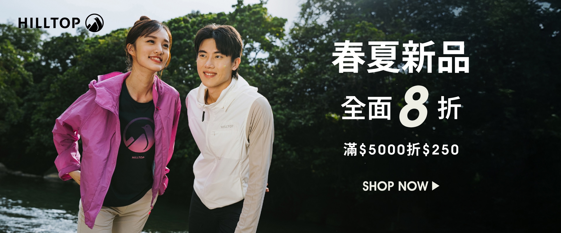 26春夏新品-8折