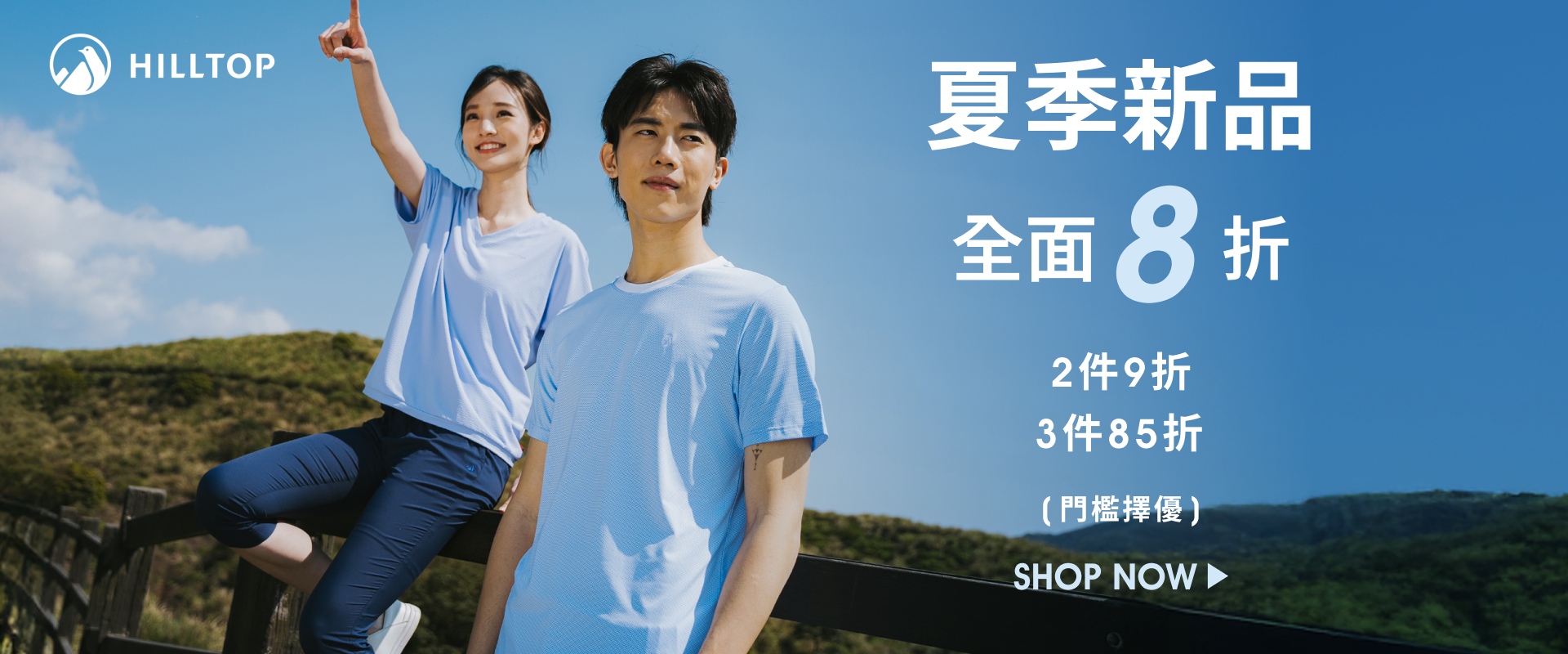 260901春夏新品-8折