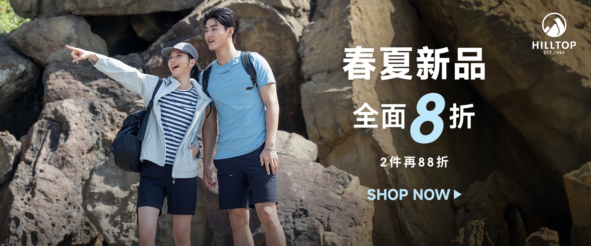 春夏新品