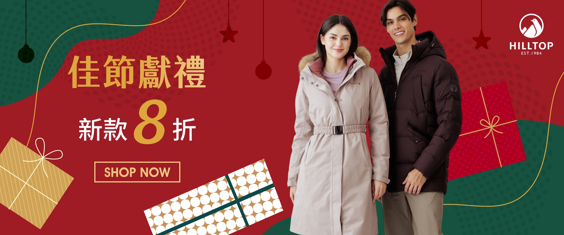 25AW新品-品牌日倒數