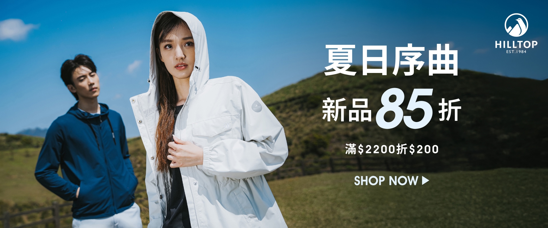 26春夏新品-85折