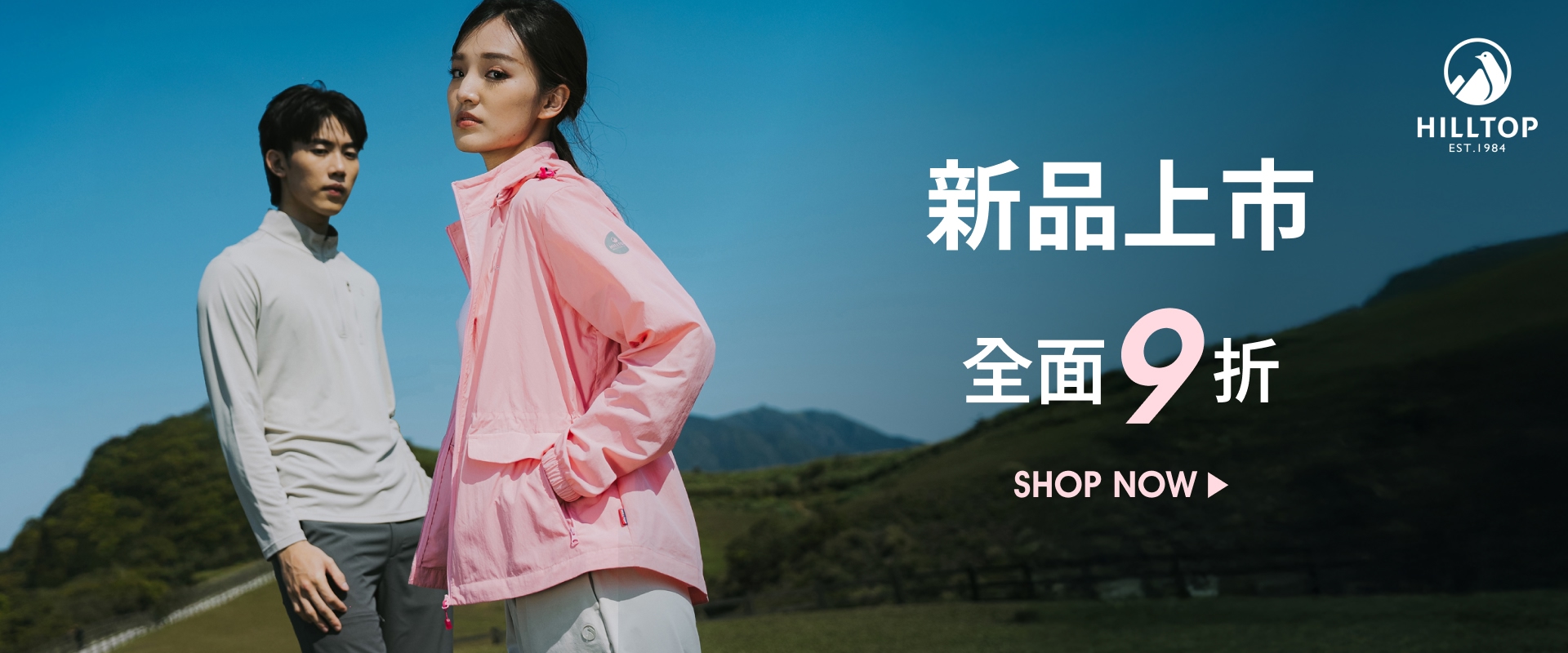 26春夏新品上市