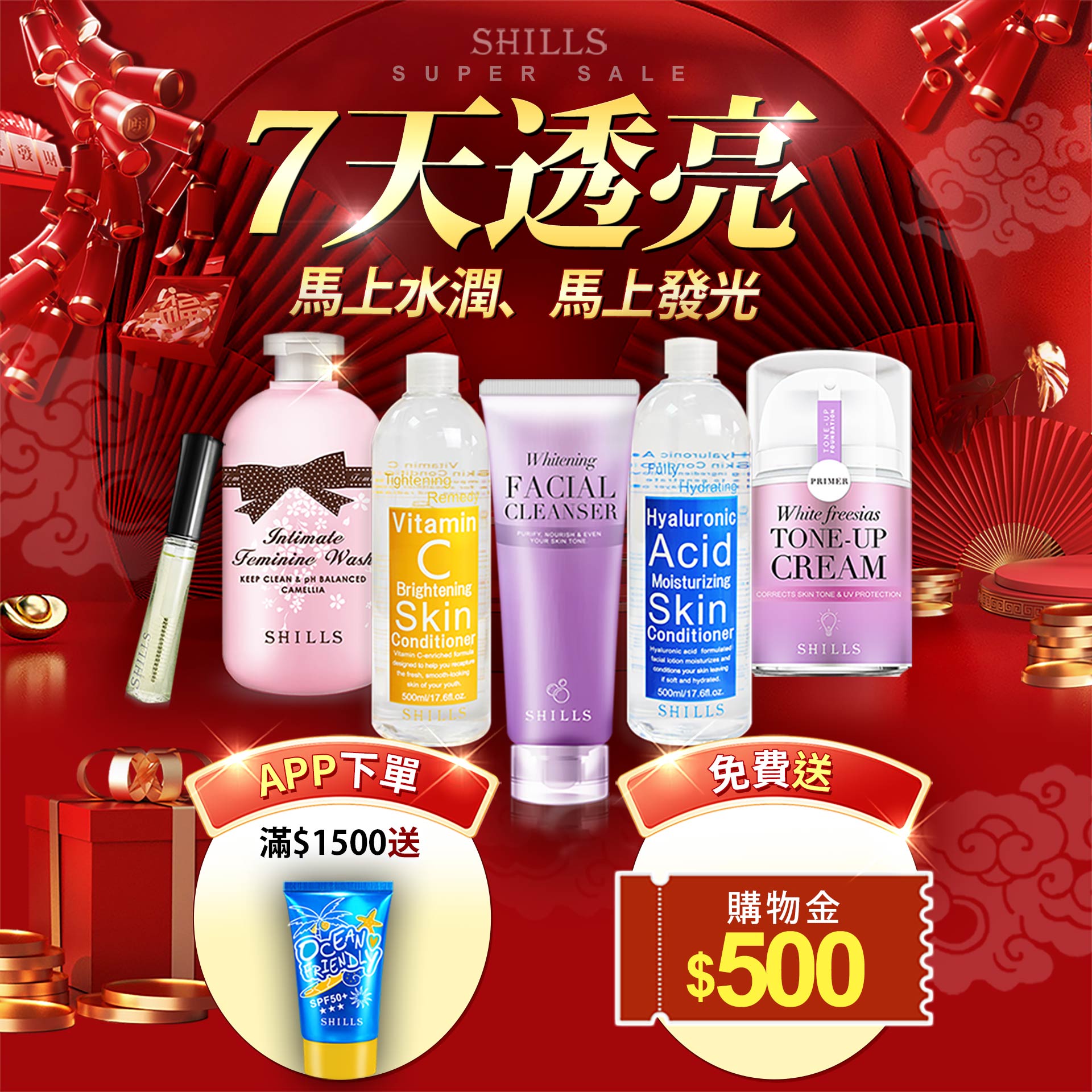 260212BN_新春七天透亮