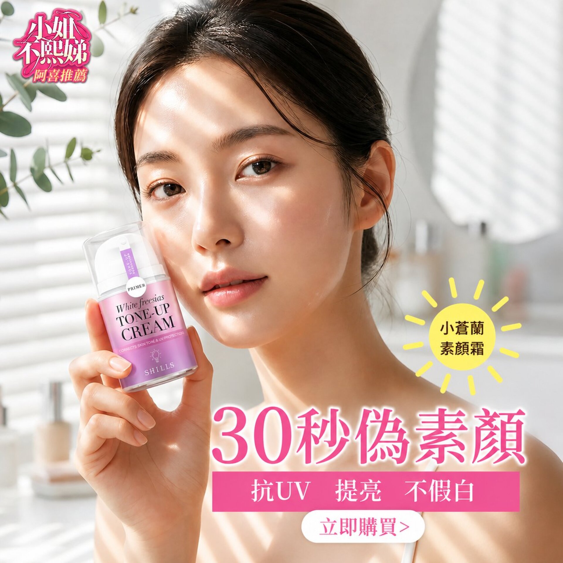 0504_BN_30秒偽素顏