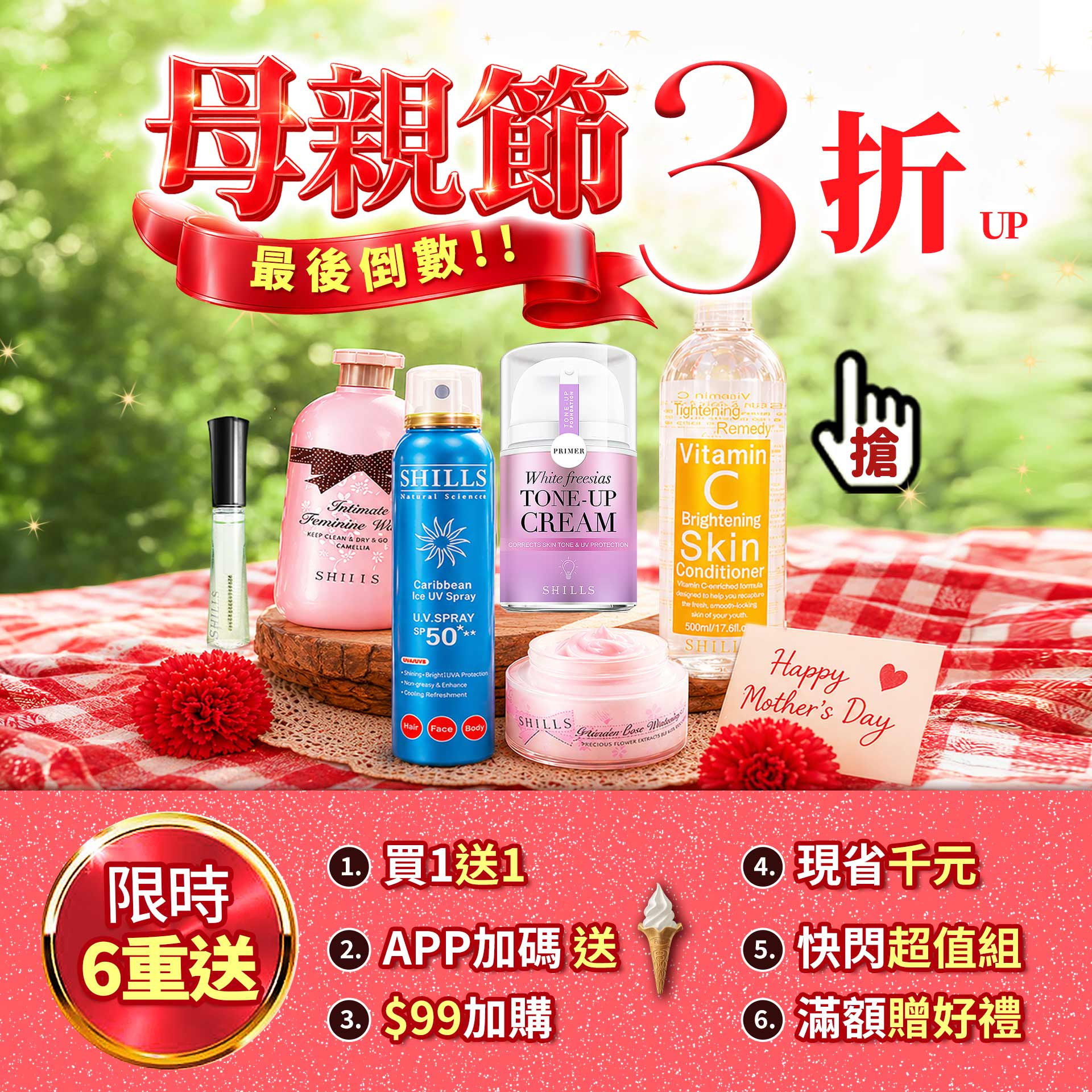 0508BN＿母親節倒數