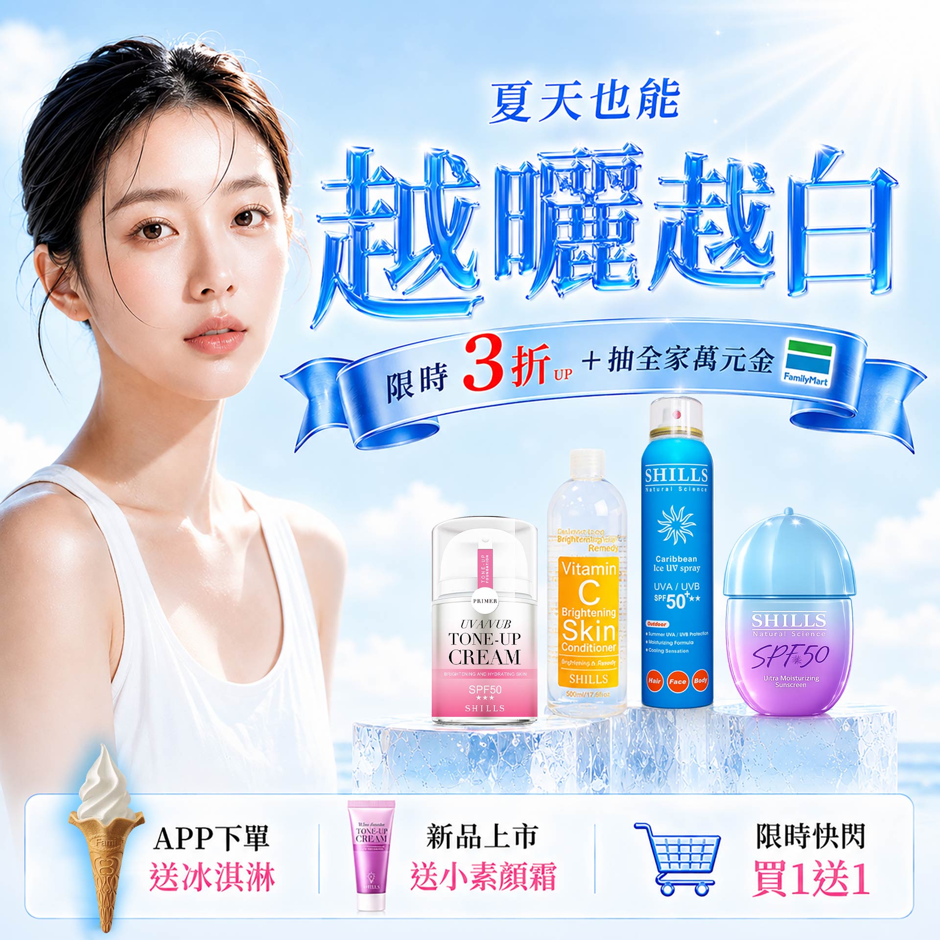 0522BN＿越曬越白