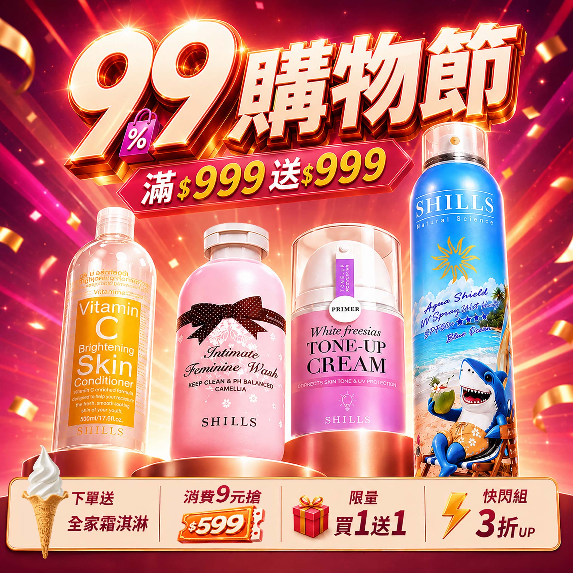 0901_BN99購物