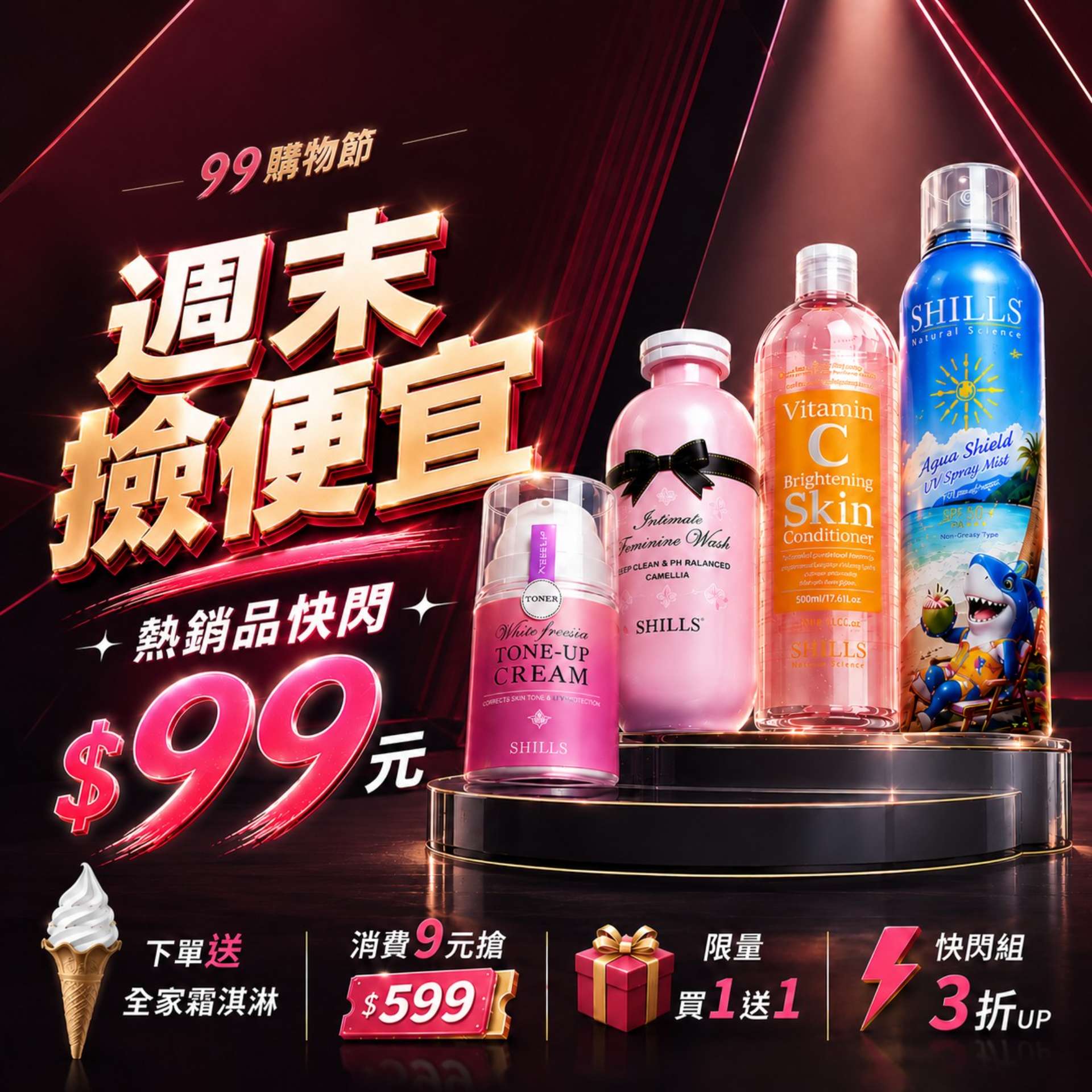 0904_BN週末撿便宜