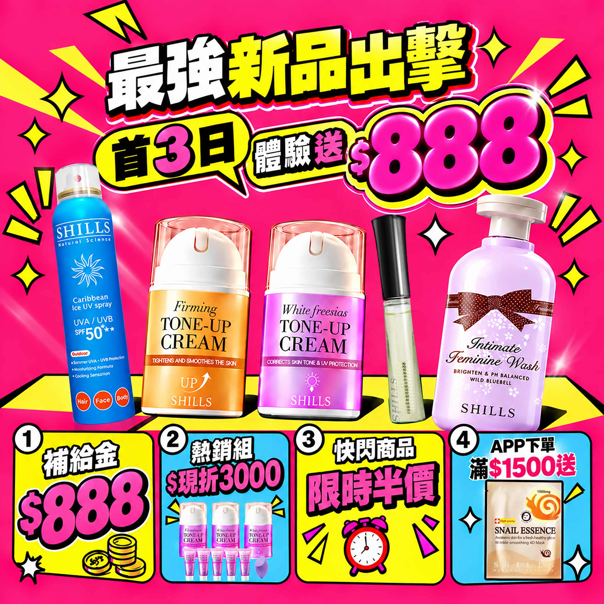 1029BN-最強新品出擊