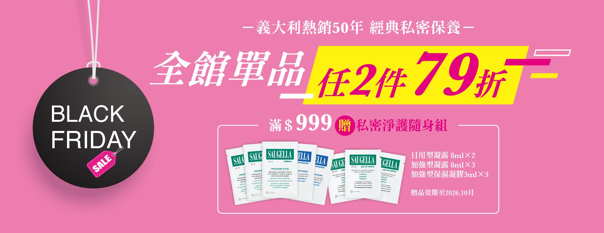 賽吉兒,私密保養,私密處,私密清潔,菁萃潔浴凝露