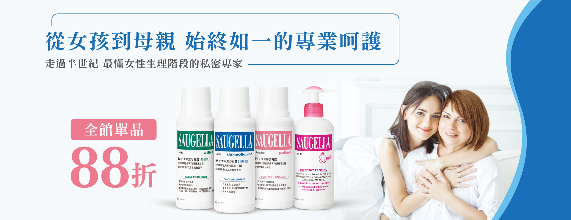 賽吉兒,私密保養,私密處,私密清潔,菁萃潔浴凝露