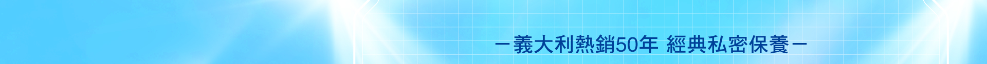 賽吉兒,私密保養,私密處,私密清潔,菁萃潔浴凝露
