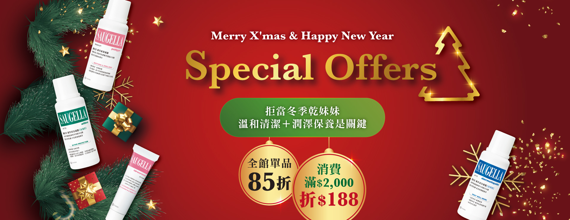 賽吉兒,私密保養,私密處,私密清潔,菁萃潔浴凝露