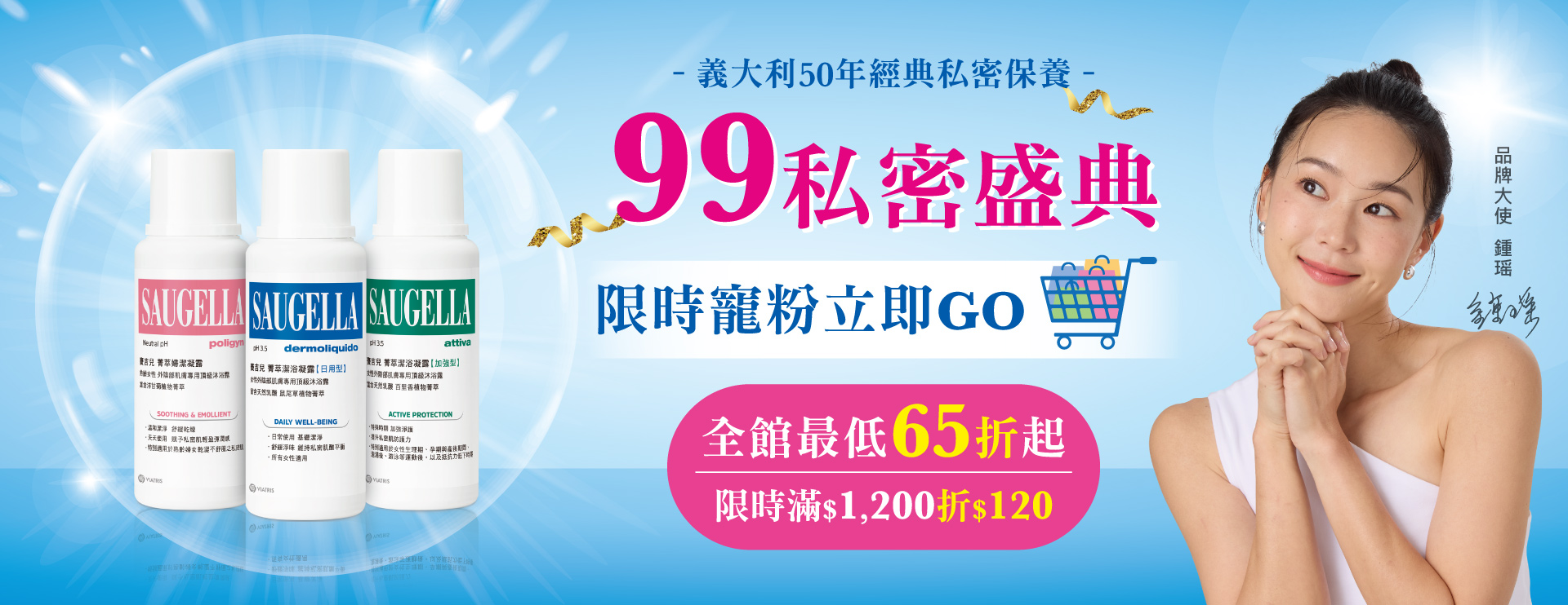 賽吉兒,私密保養,私密處,私密清潔,菁萃潔浴凝露