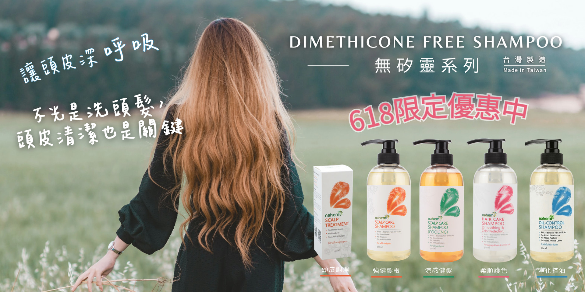 618shampoodiscount