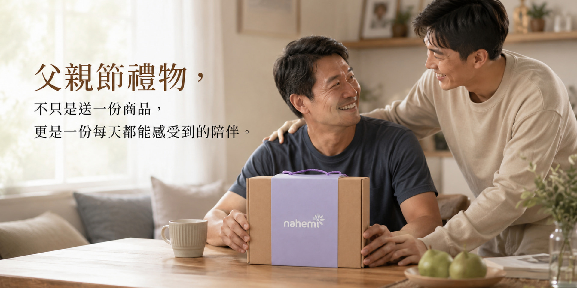 父親節禮盒限定