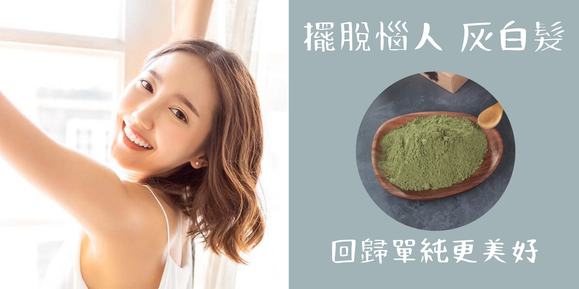 娜禾蜜 草本增色護髮粉無化學成分孕婦哺乳媽媽癌友皆適用