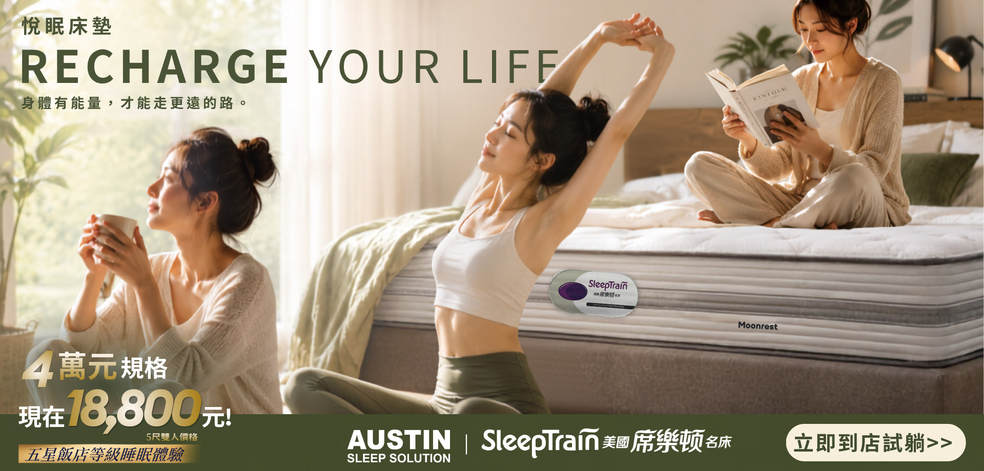 奧斯汀寢飾悅眠床墊
