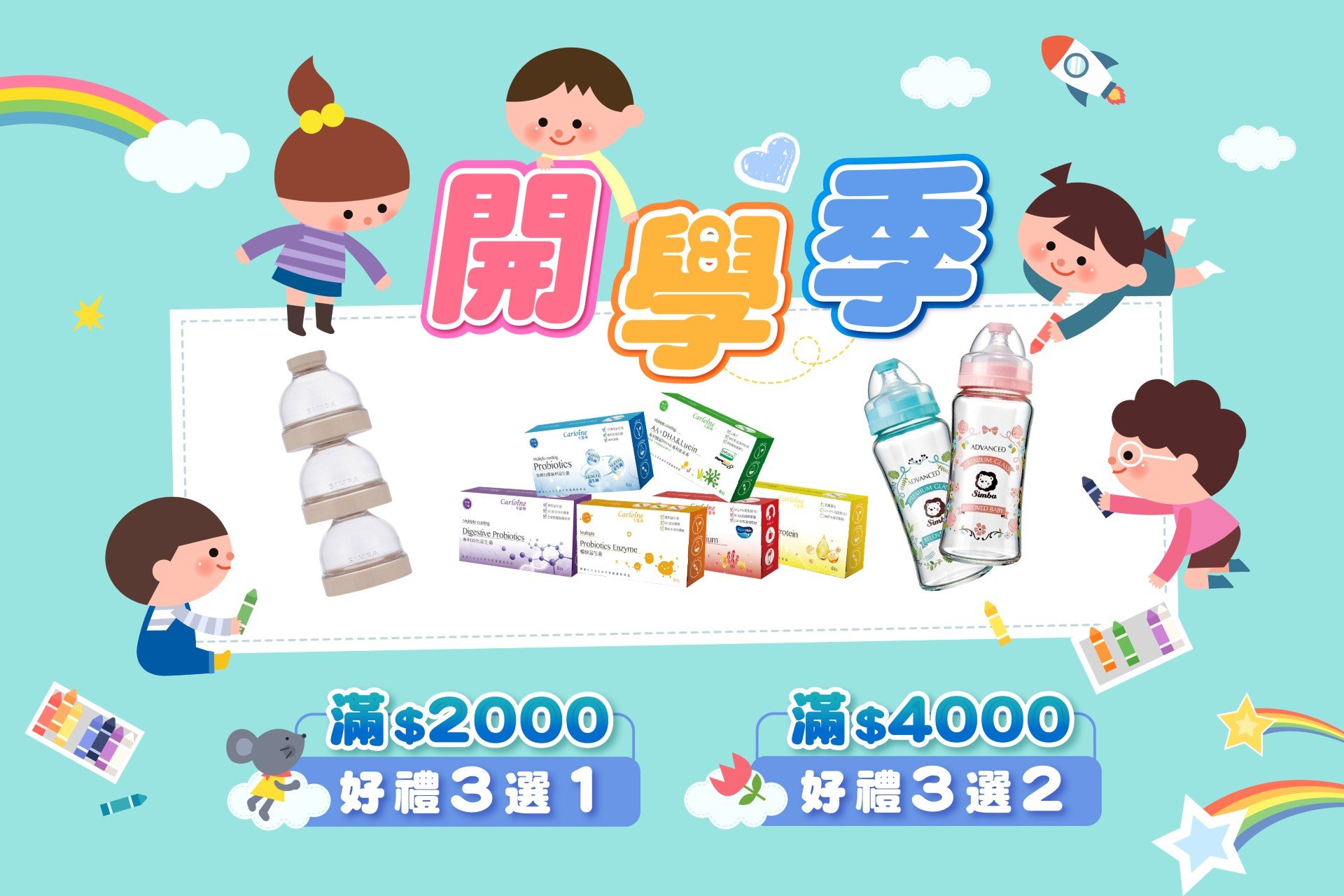 卡蘿琳限時團購