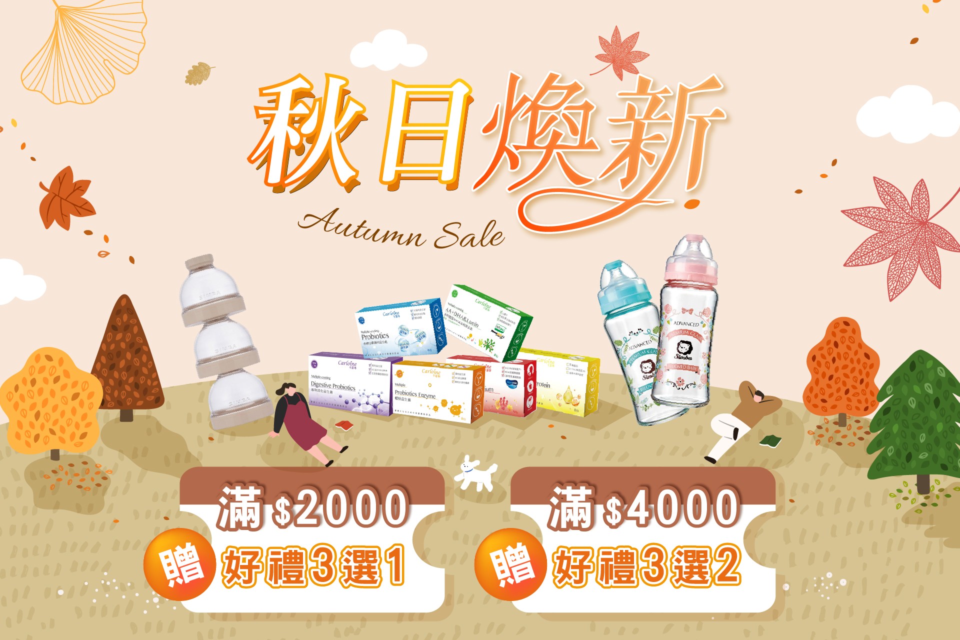 卡蘿琳限時團購
