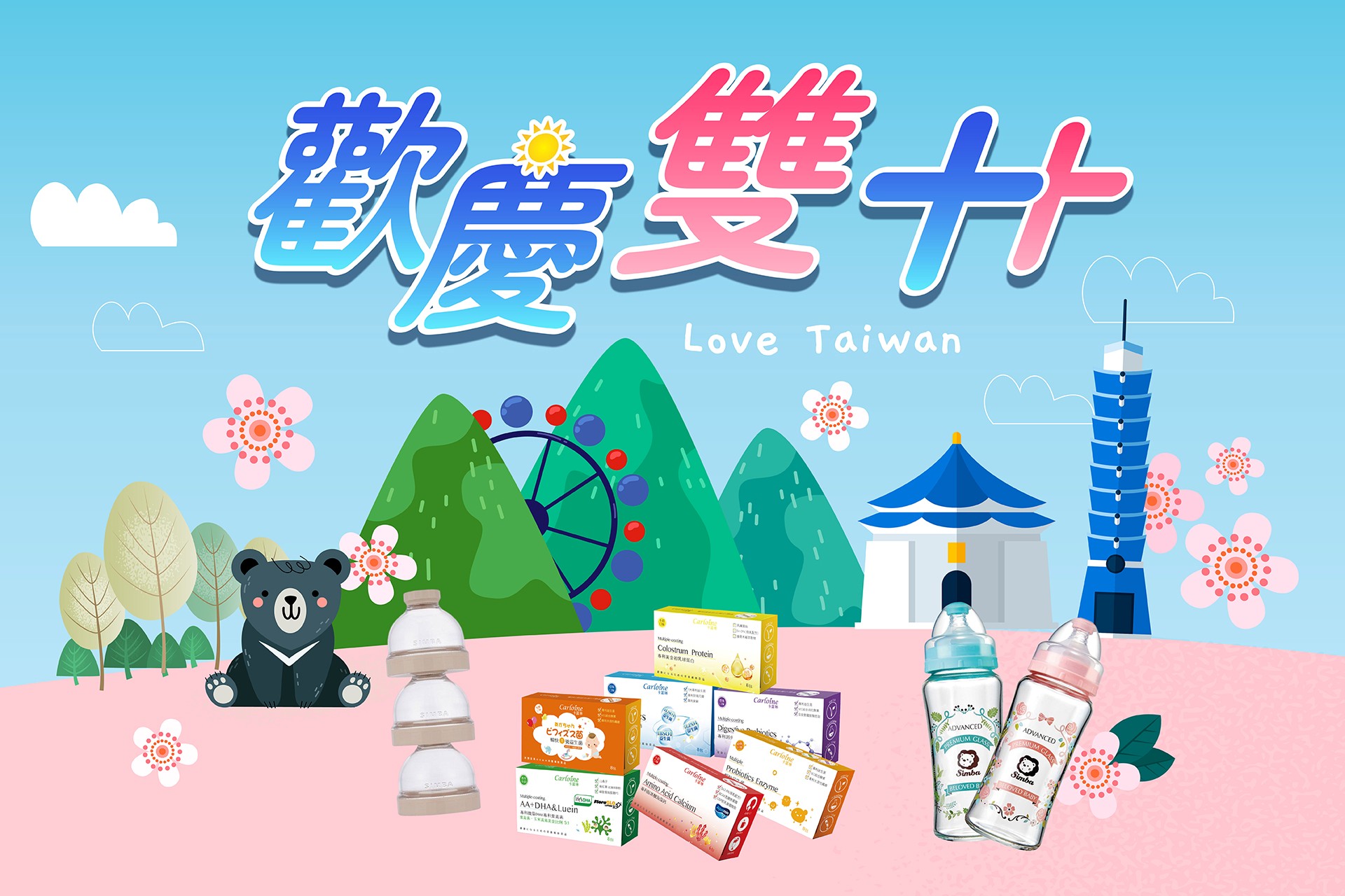 卡蘿琳限時團購