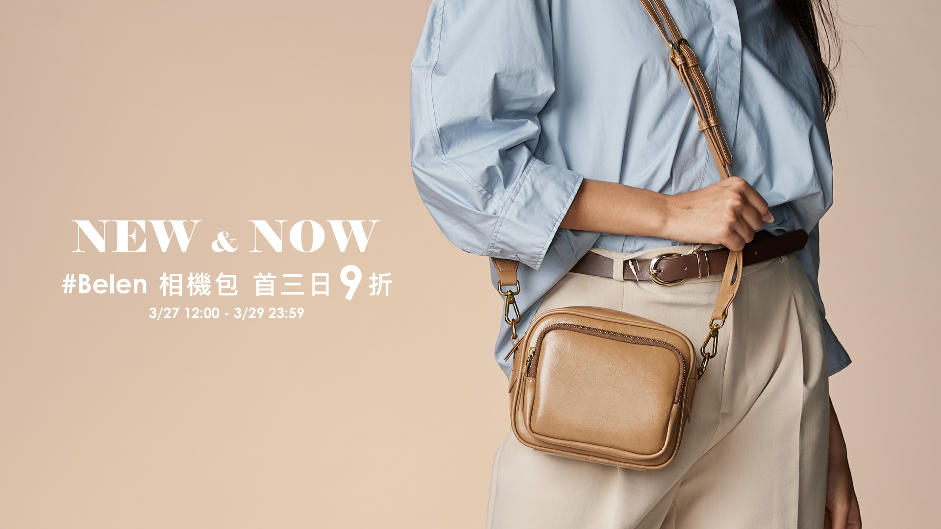 0327-Belen #新上架