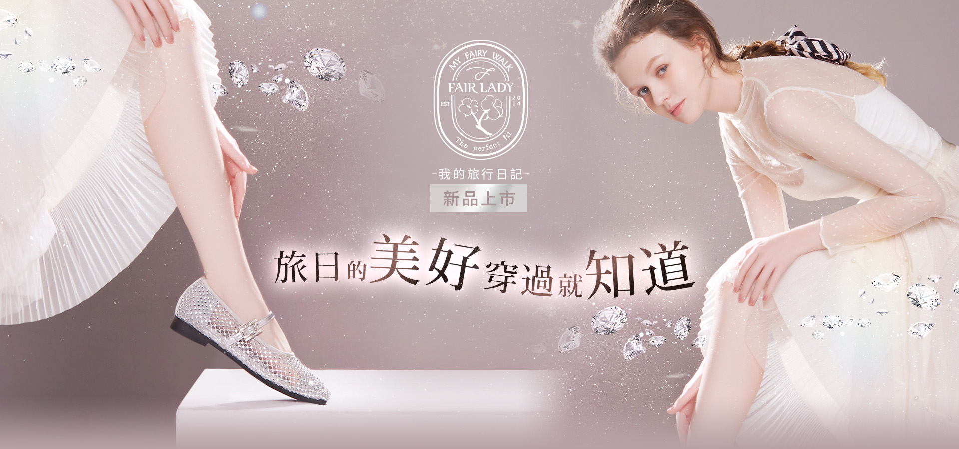 Fair Lady 女鞋品牌：舒適好走適合通勤與日常穿搭