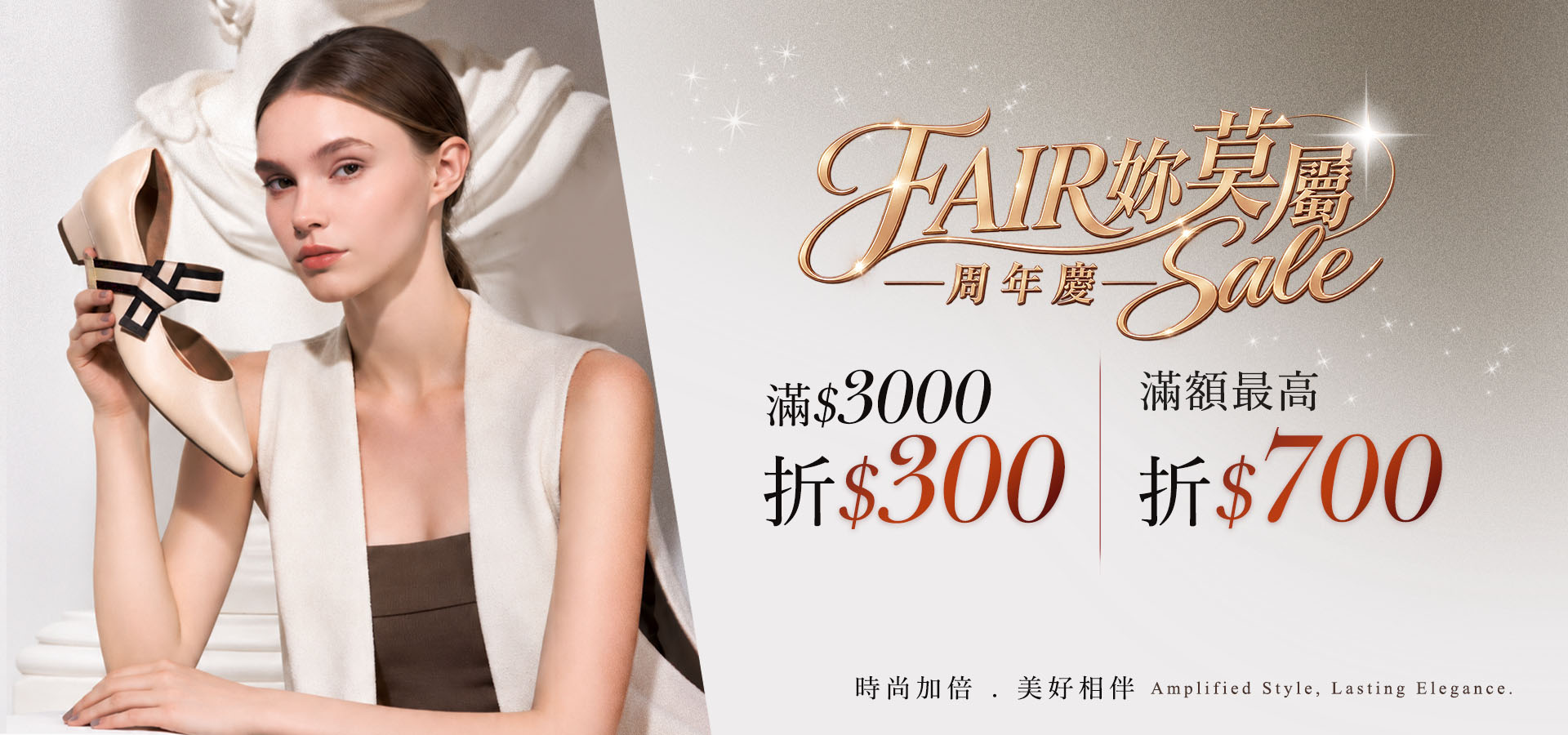 全館滿$3000折$300、 滿$5000折$600