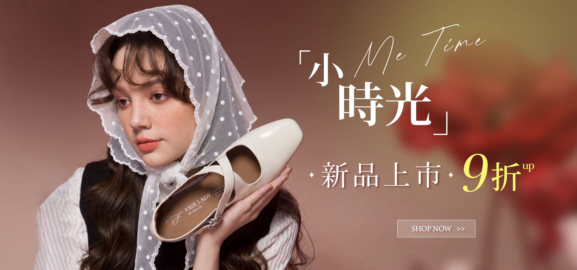 小時光新品上市限時體驗9折起