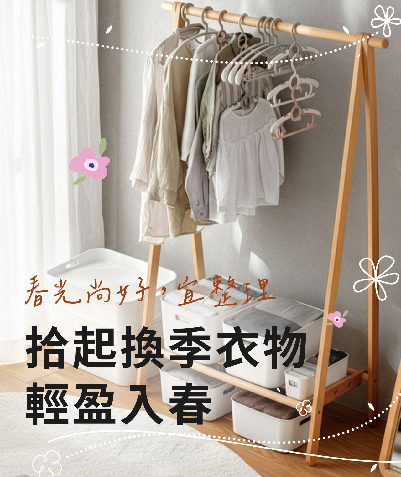 懶角落| 家的各種空間，就請hoi支援收納