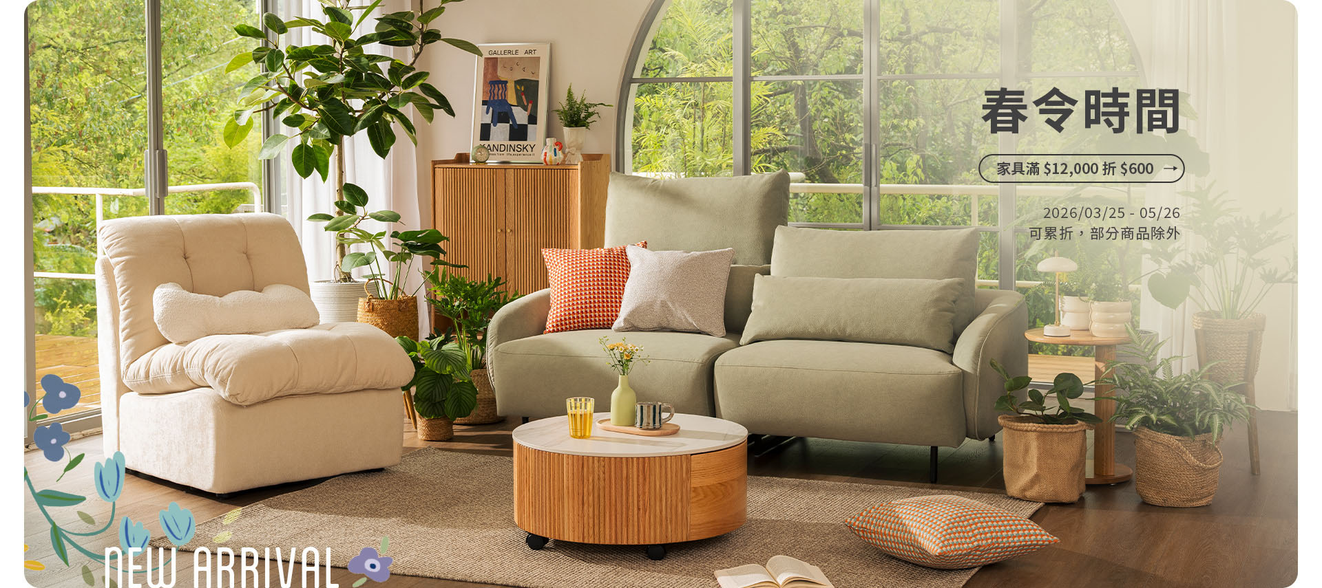 SS春夏新品上市