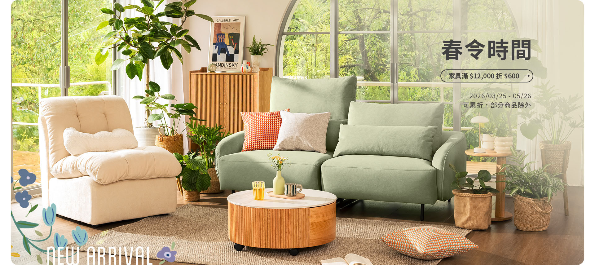 SS春夏新品上市