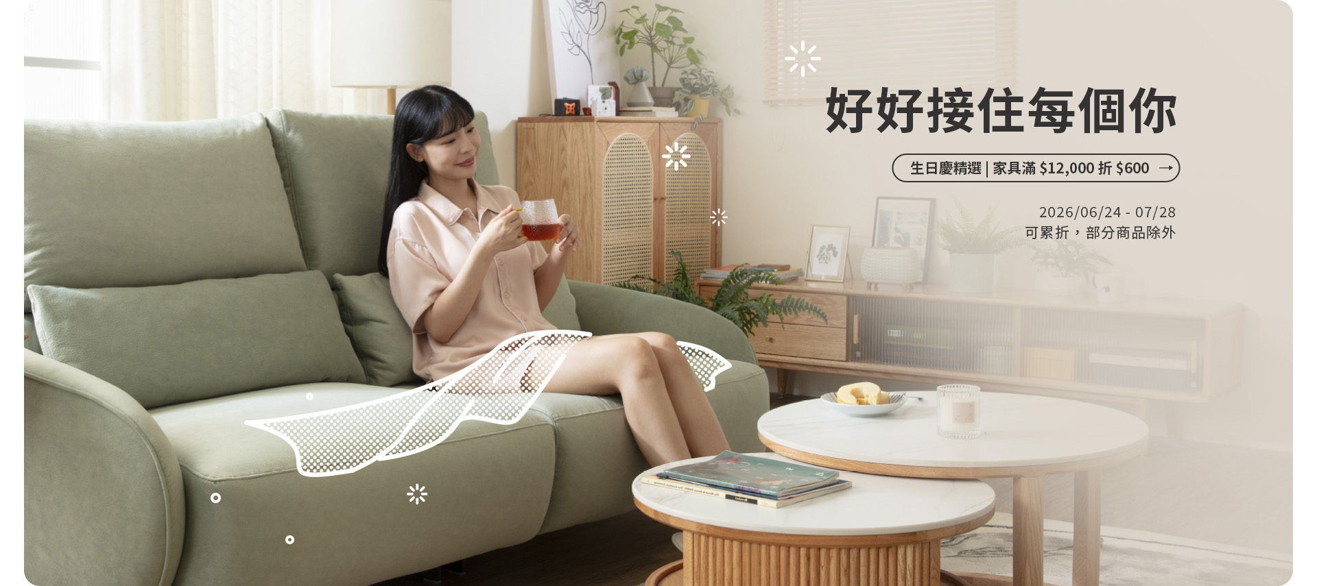 hoi!生日慶，好好接住每個你