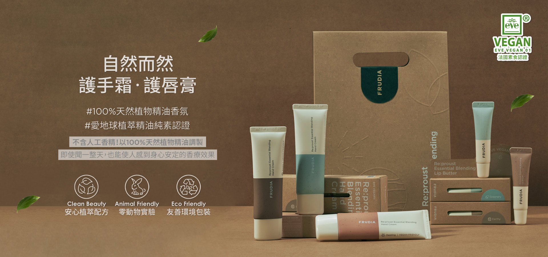FRUDIA 植萃精油護手霜 熱賣護手霜
