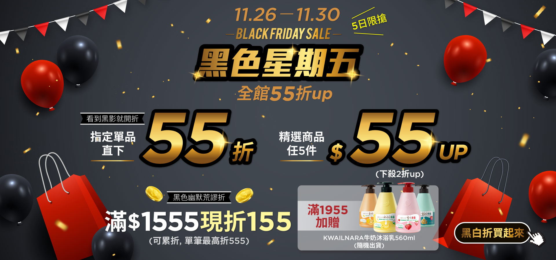 frudia 黑色星期五 黑五 促銷優惠