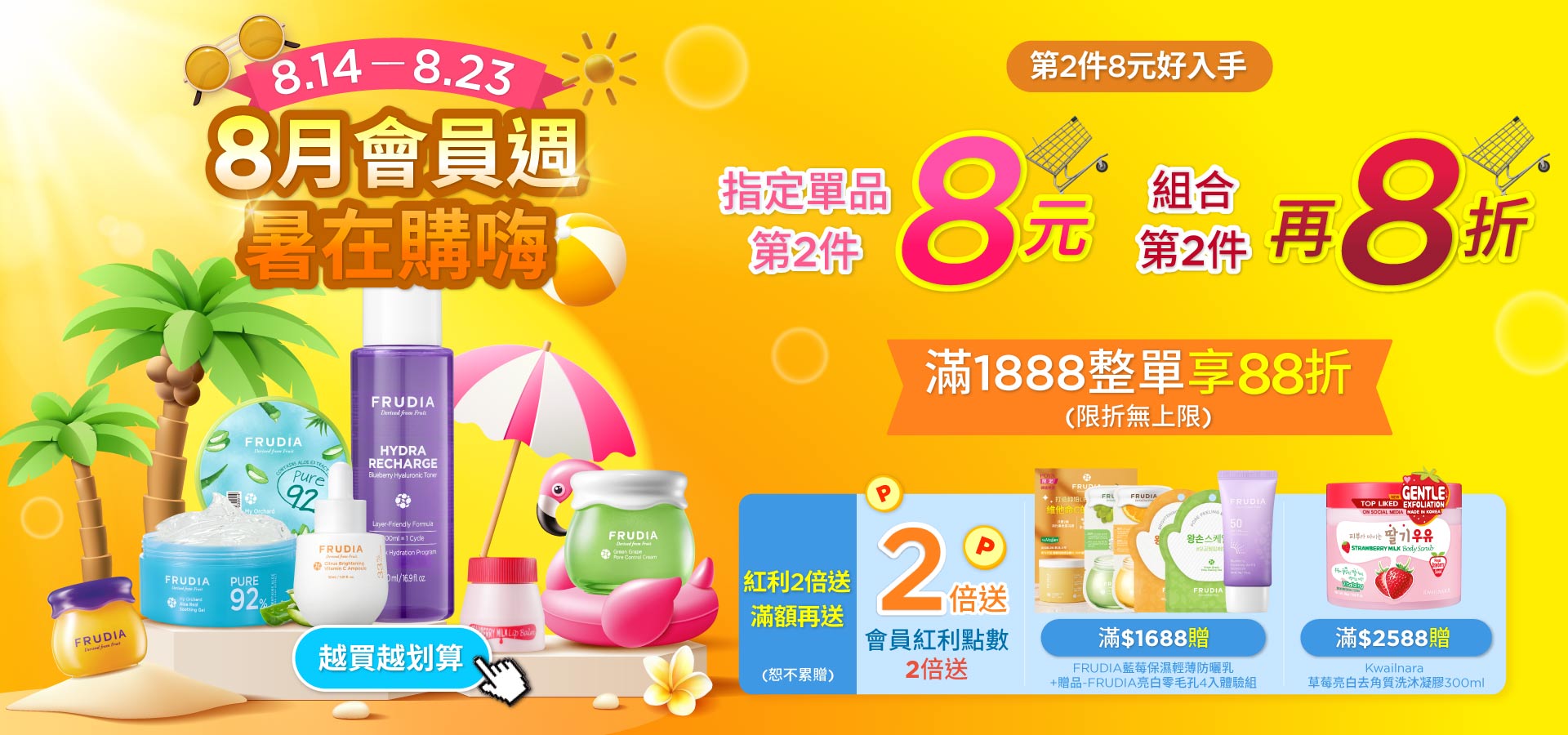 FRUDIA 植萃精油護手霜 熱賣護手霜