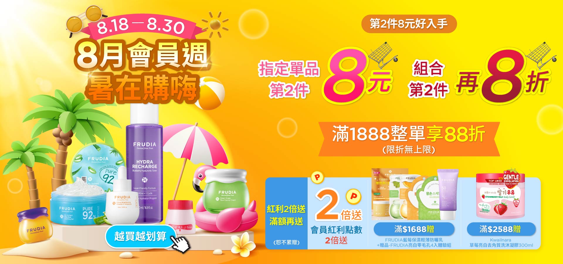 FRUDIA 植萃精油護手霜 熱賣護手霜