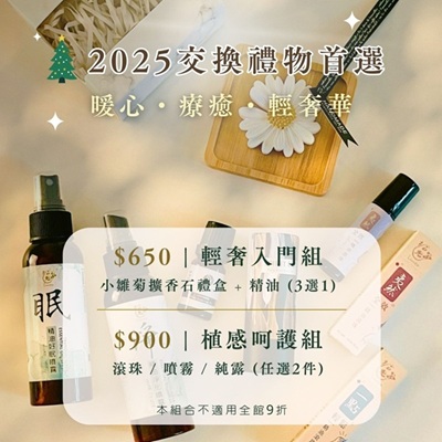 漢‧本草芳療養生概念