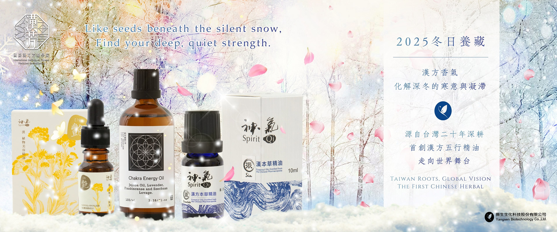 漢‧本草芳療養生概念