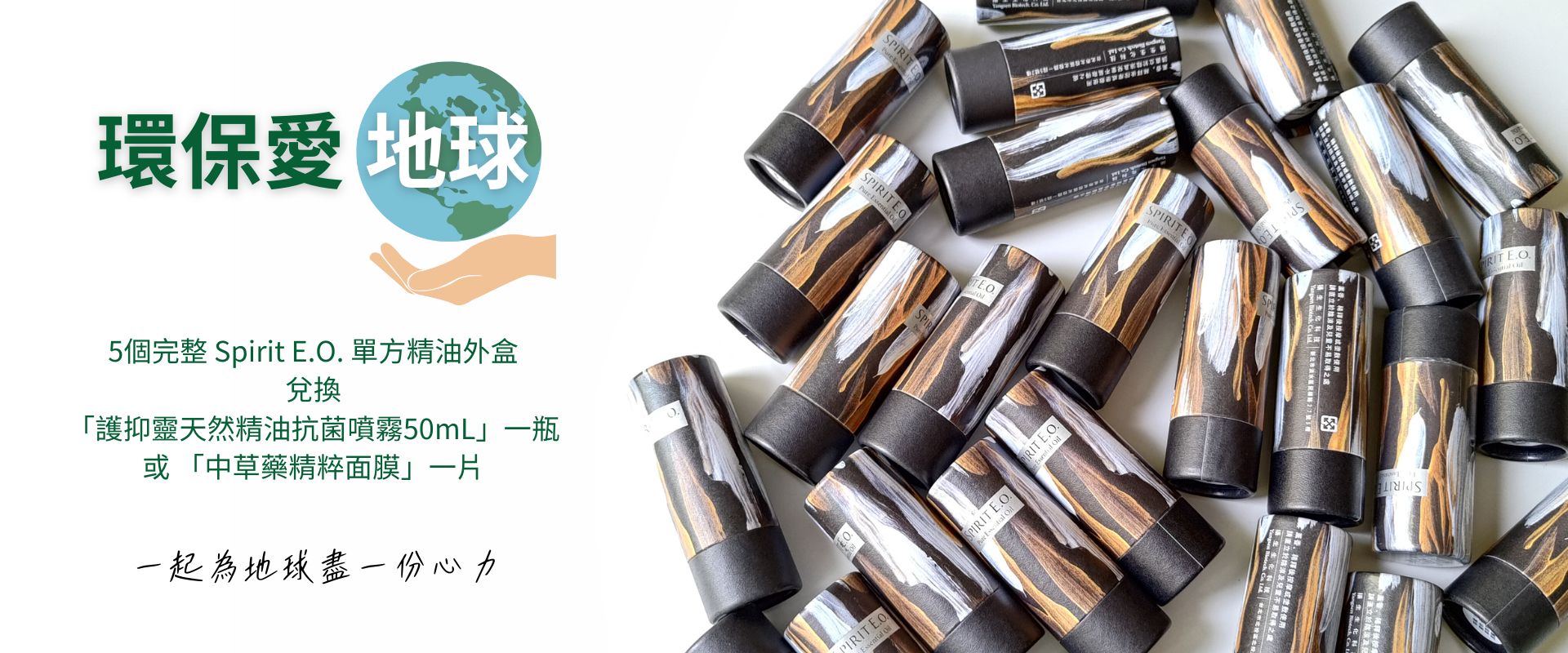 漢‧本草芳療養生概念