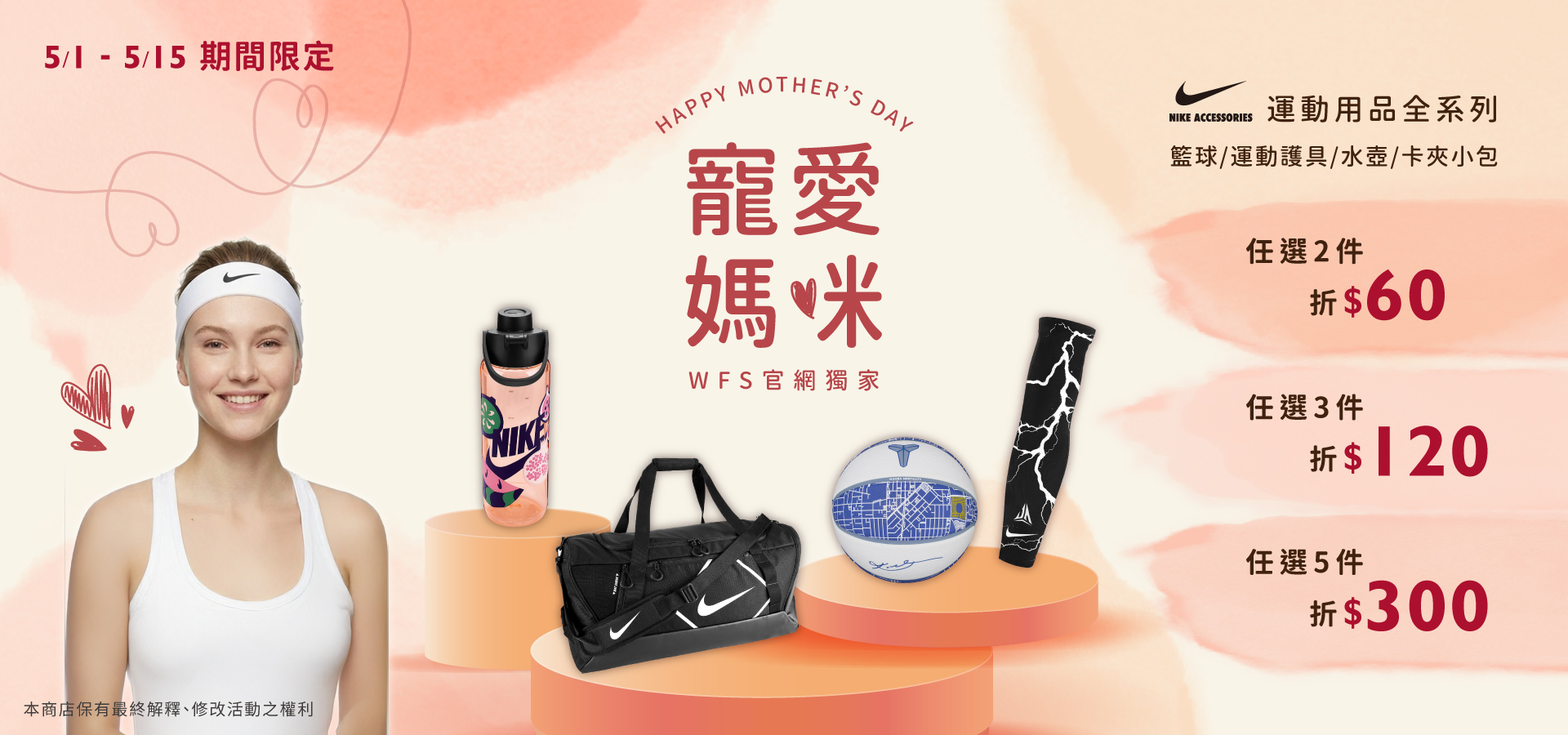 母親節