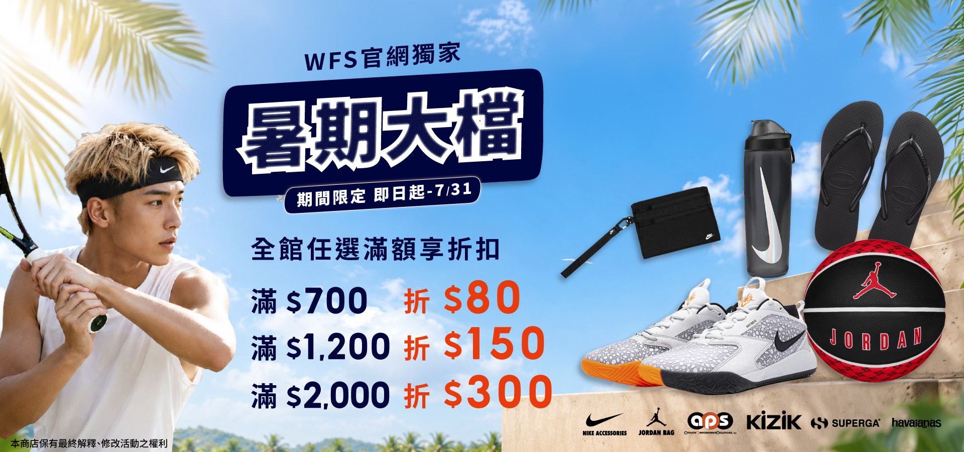 暑期