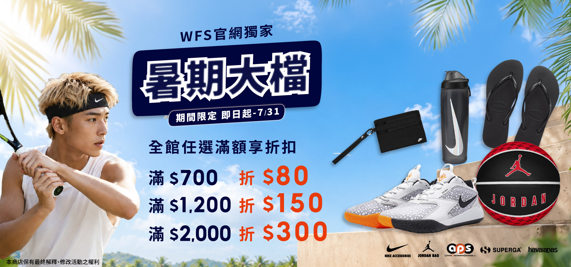 暑期