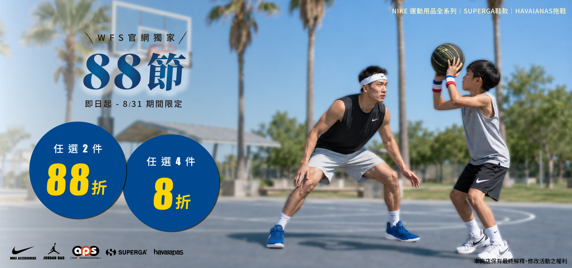 88節