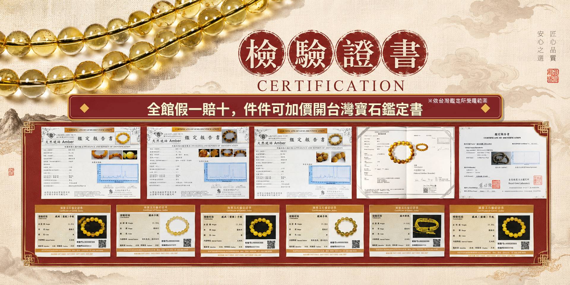 Lotas多家鑑定所支持/假一賠十