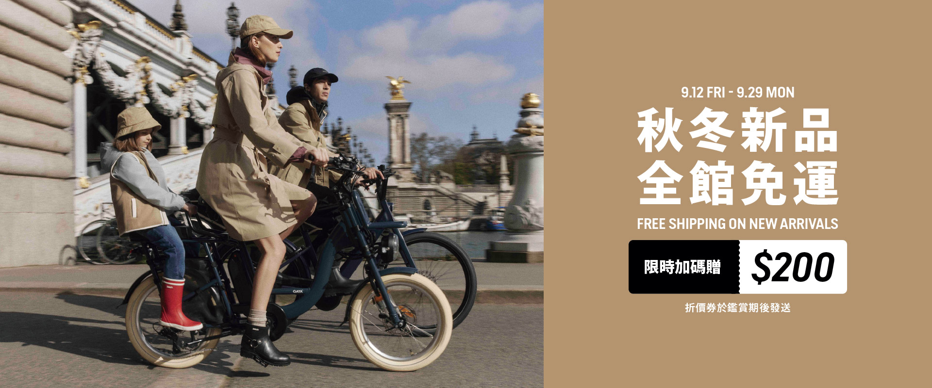 新品上市