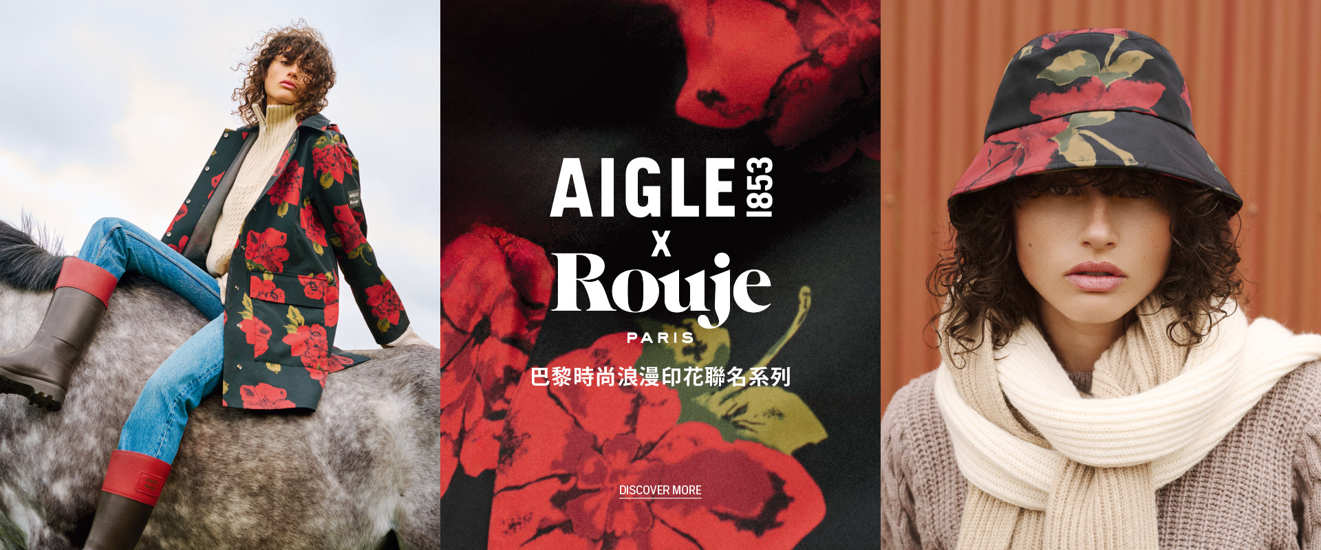 AIGLEx ROUGE