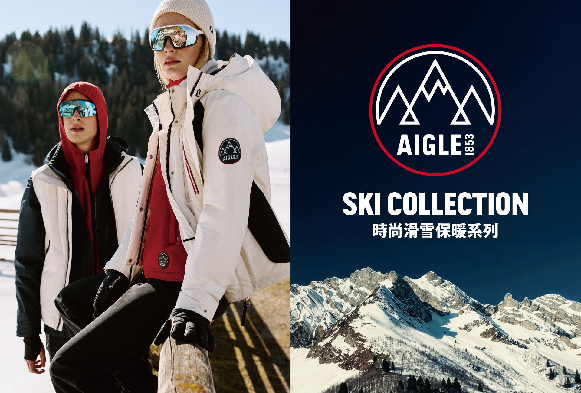 AIGLE 法國時尚戶外品牌台灣官方網站