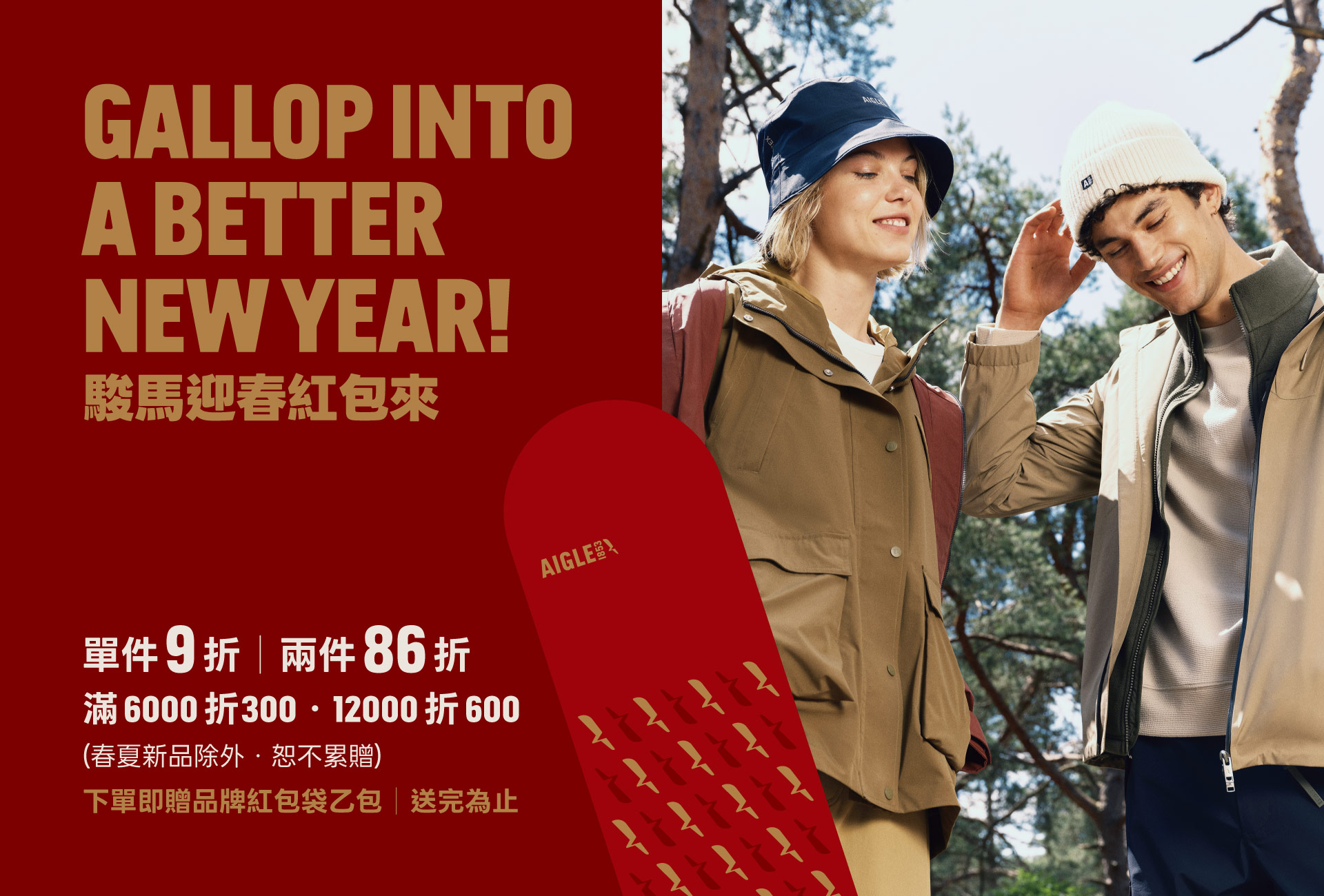 AIGLE 法國時尚戶外品牌台灣官方網站