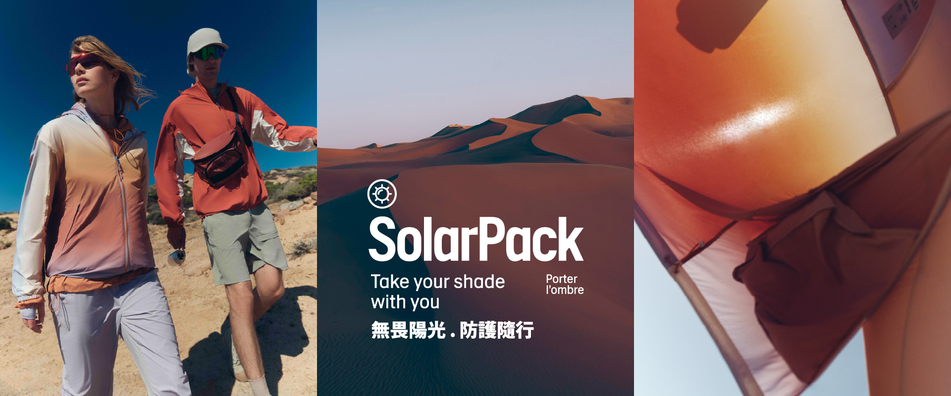 T5墊檔solarpack